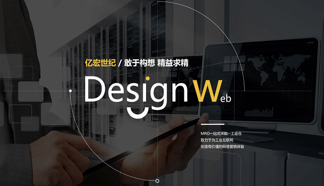 2019年的WEB设计趋势_河南网站优化,河南百度优化