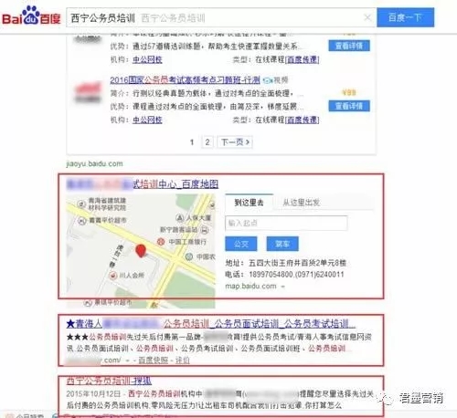 河南网络推广公司：关键词如何霸屏百度首页