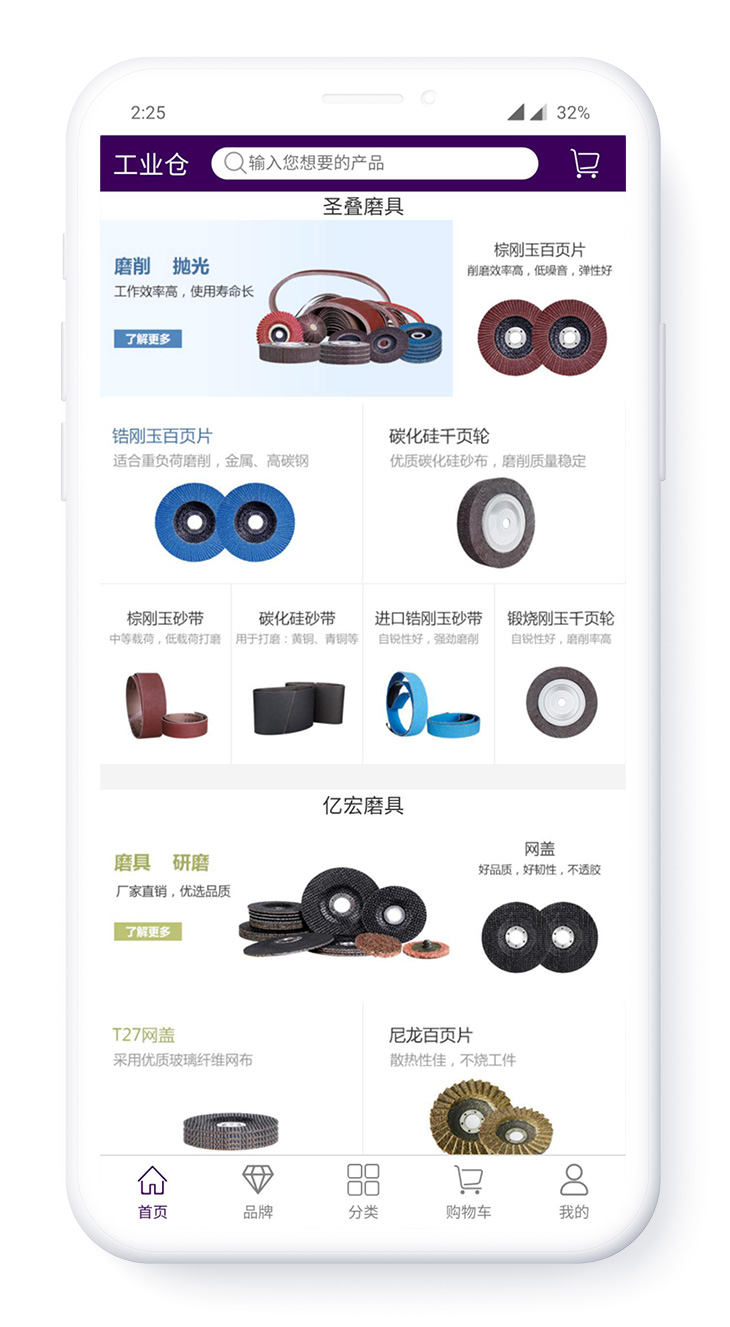 工业仓