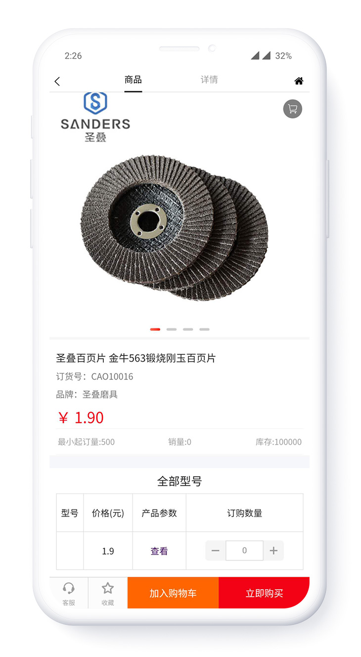 工业仓