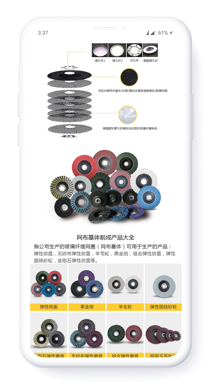亿宏磨具-网盖