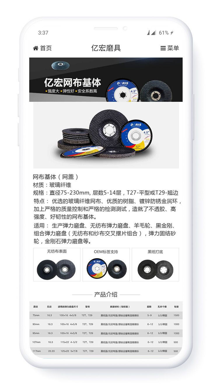 亿宏磨具-网盖
