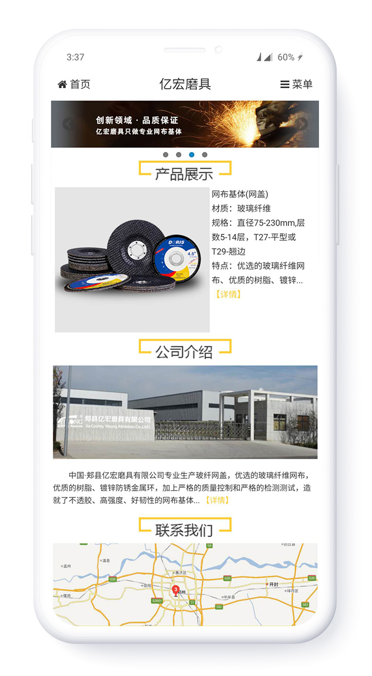 亿宏磨具-网盖