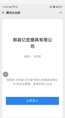 邮箱搬迁变更后使用操作说明238.png