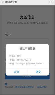 邮箱搬迁变更后使用操作说明308.png