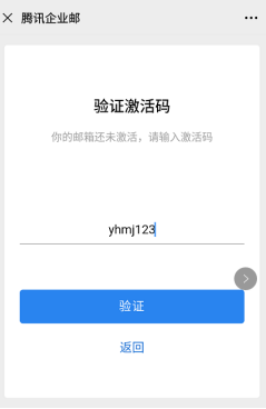 邮箱搬迁变更后使用操作说明337.png